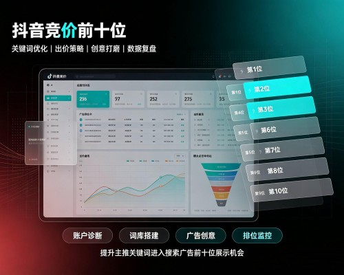 广东抖音搜索竞价