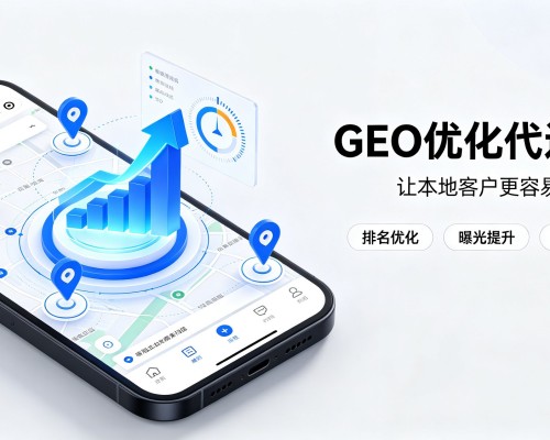 广东GEO优化