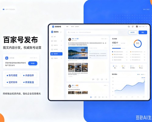 广东百家号信息发布代运营